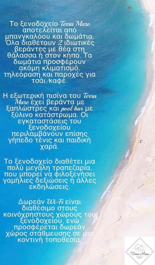 Terra Mare Hotel Agios Dimitrios  외부 사진